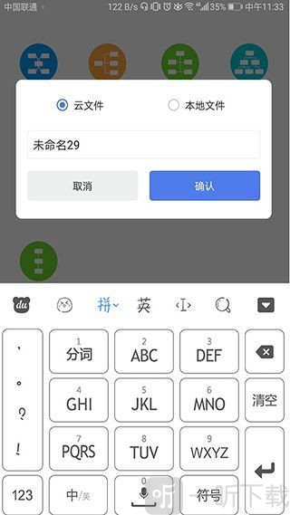 亿图脑图免费版