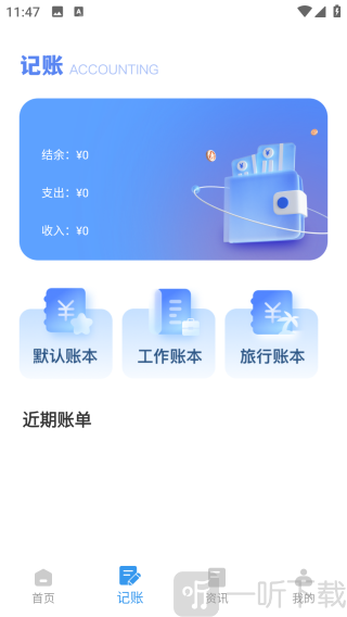 365存钱打卡