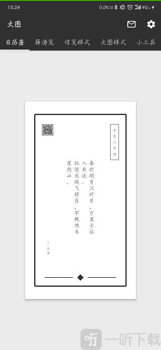 文图
