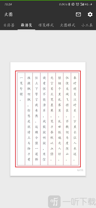 文图