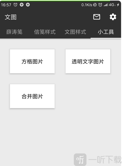 文图