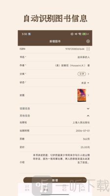 图书秀秀