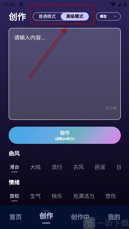 音乐创作家