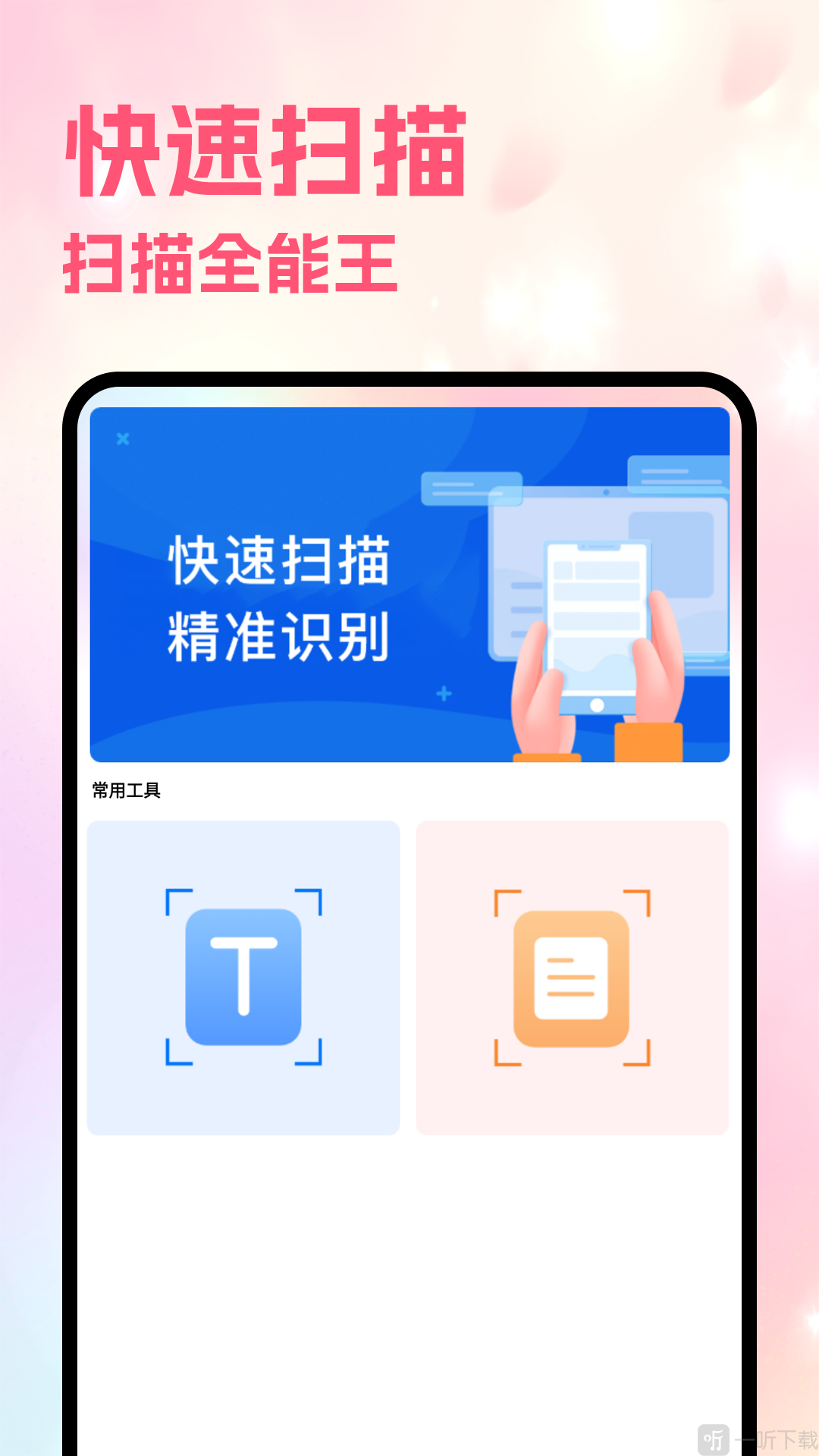 Sce工具箱