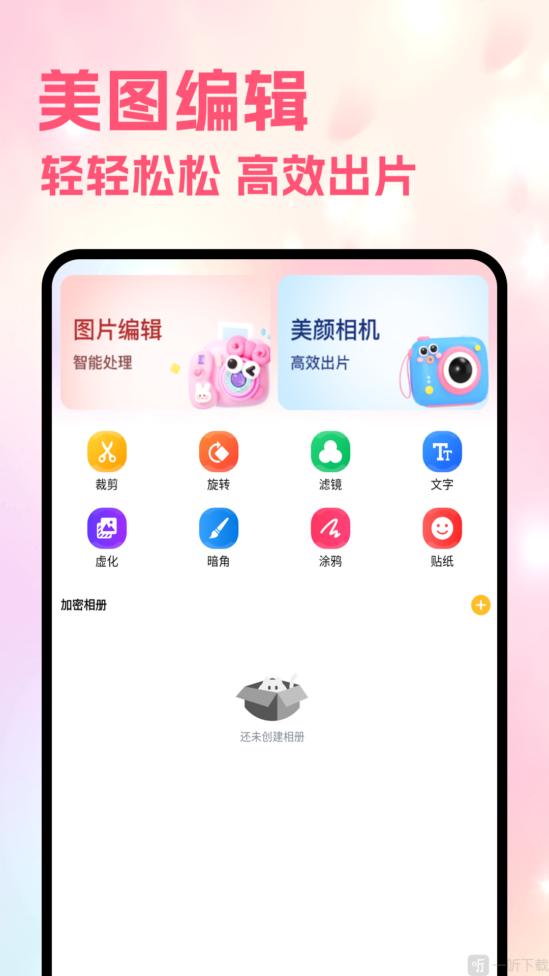 Sce工具箱