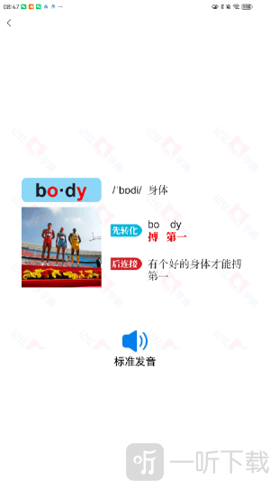 记忆字典