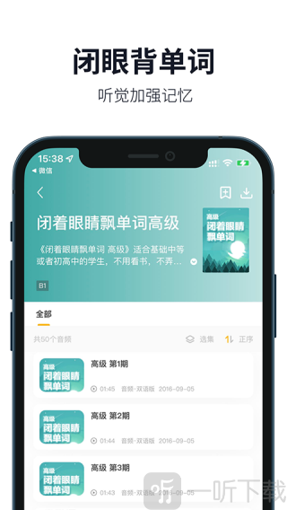 懒人英语app