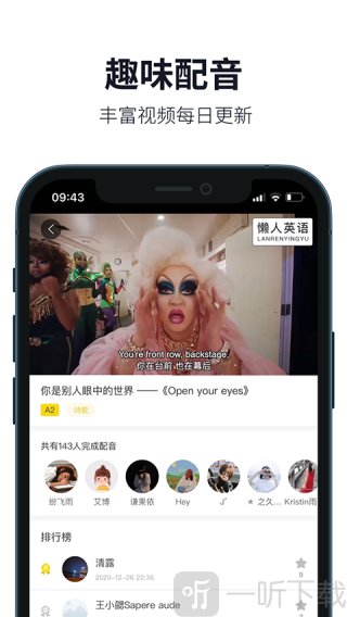 懒人英语app