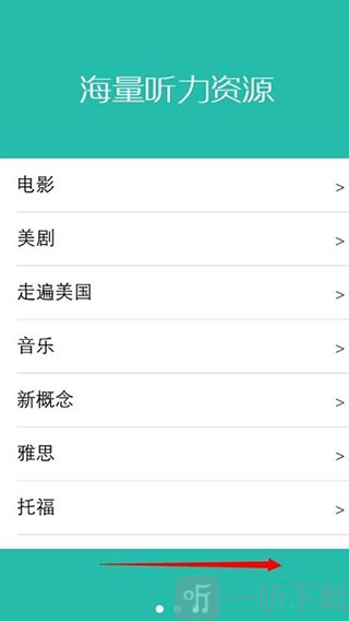 懒人英语app