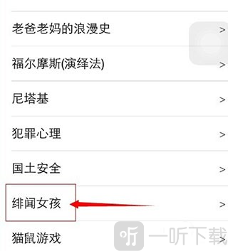 懒人英语app