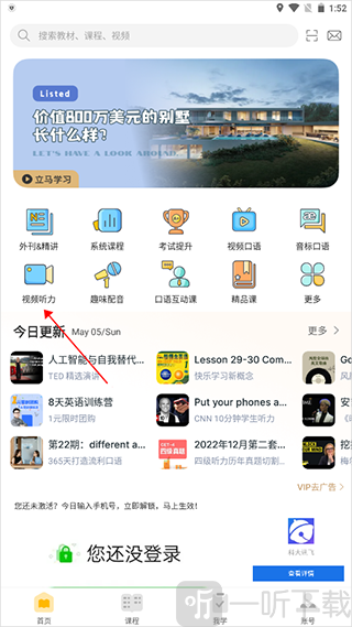 懒人英语app