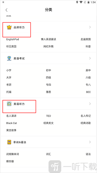 懒人英语app