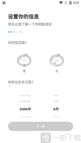 饭橘减肥app