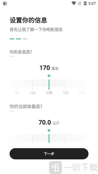 饭橘减肥app
