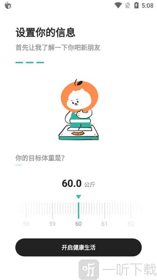 饭橘减肥app