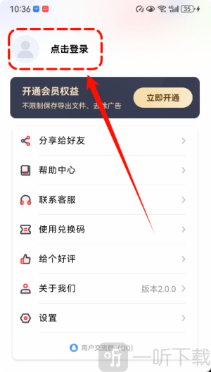PDF阅读编辑大师