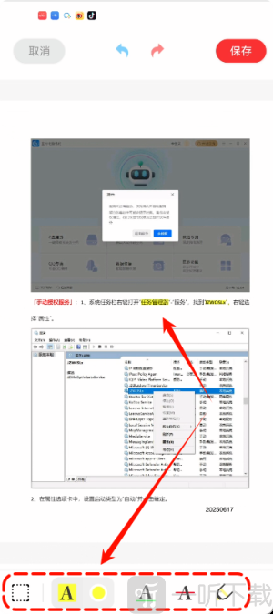 PDF阅读编辑大师