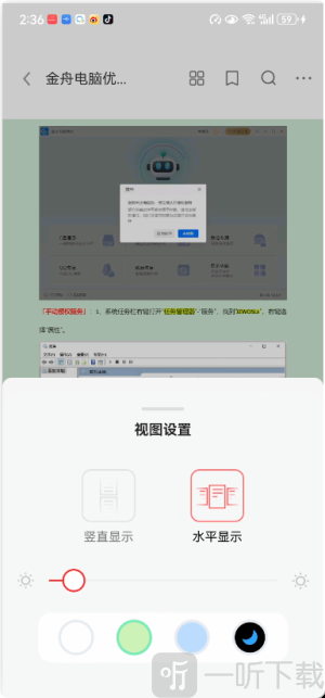 PDF阅读编辑大师