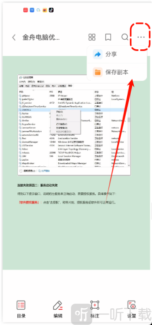 PDF阅读编辑大师