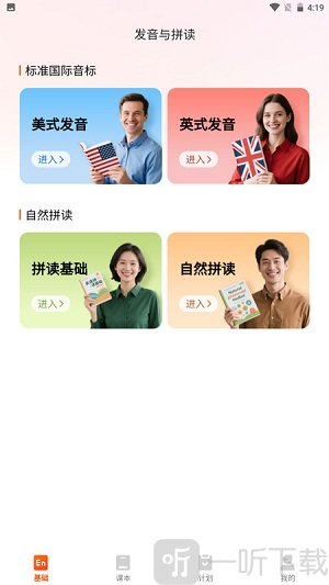 妙鸭单词