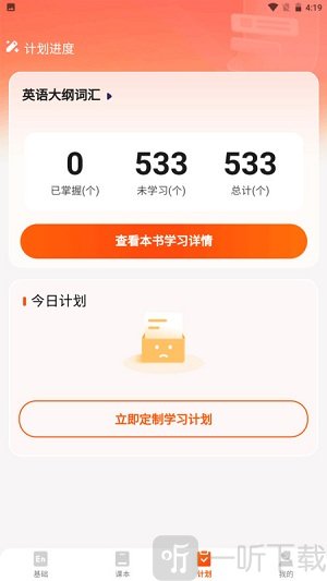 妙鸭单词