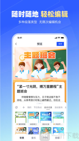 简篇app