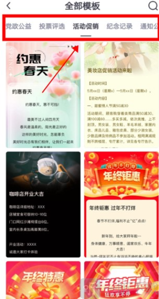 简篇app