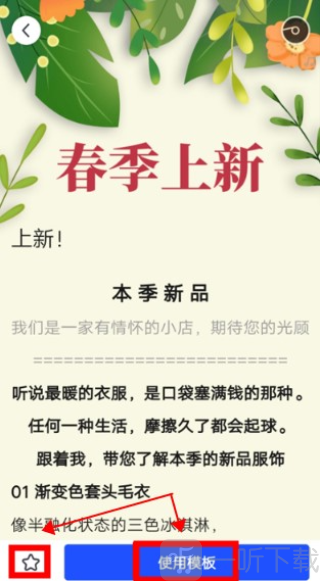 简篇app