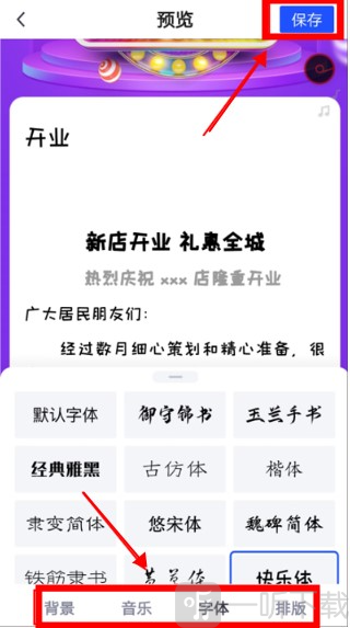 简篇app