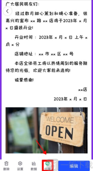 简篇app