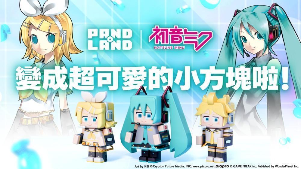 潘多兰岛 PANDOLAND预告与初音未来展开限时合作