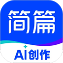 简篇