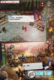 水浒宋江传第18关深度解析 东平府之战必胜攻略