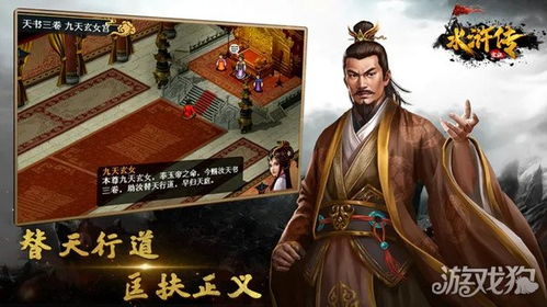 水浒宋江传攻略揭秘 轻松通关第17关曾头市之战技巧