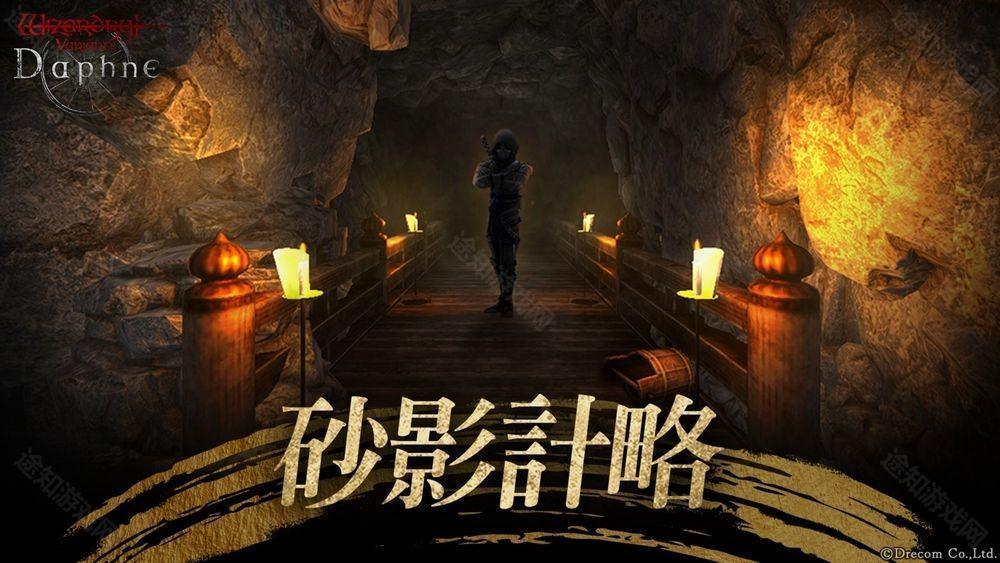 巫术5ariants Daphne新增全新任务「砂影计略」 新冒险者「【追忆】无明暗杀者凛音」登场