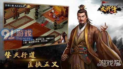水浒宋江传东昌府之战第19关完美通关指南