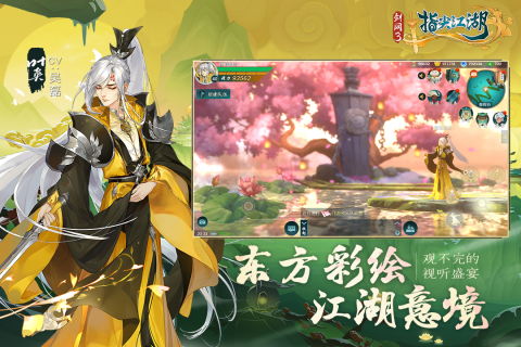 墨剑江湖灵风穿啸任务 超全攻略助你轻松通关