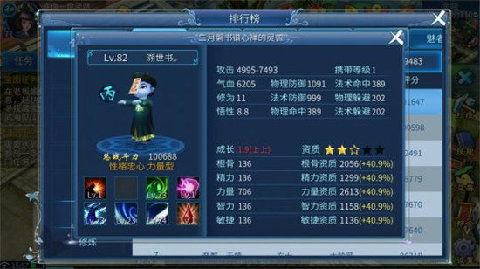 仙剑世界怎么获取御灵葫芦？