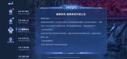 王者荣耀2025年未成年人游戏充值如何申请退款？
