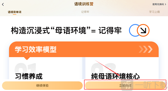 爱语境