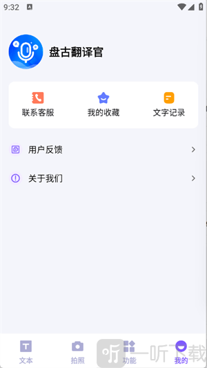 盘古翻译官