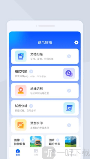 木瞳扫描