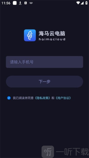 海马云模拟器