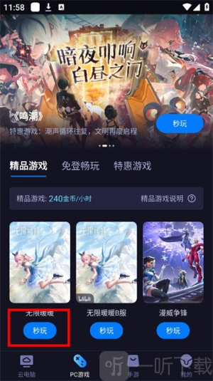 海马云模拟器