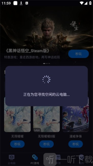 海马云模拟器