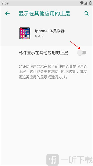 苹果模拟器免费版