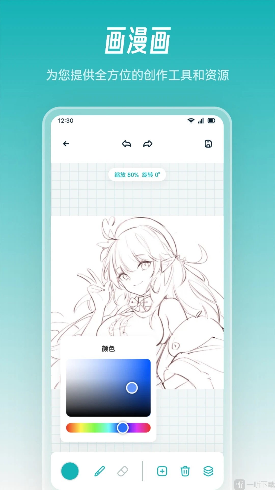 懒猫漫画画