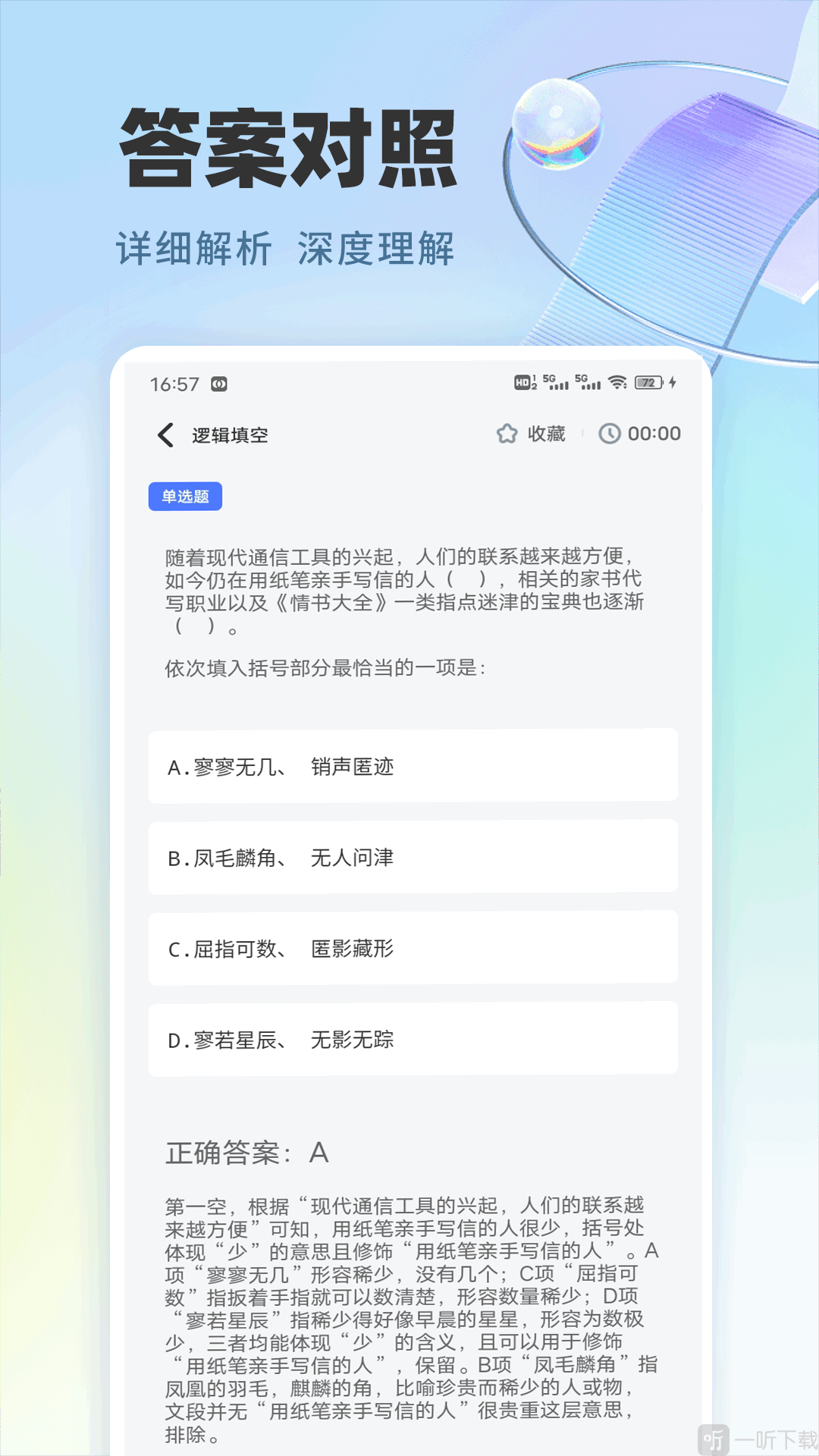 作业快速对