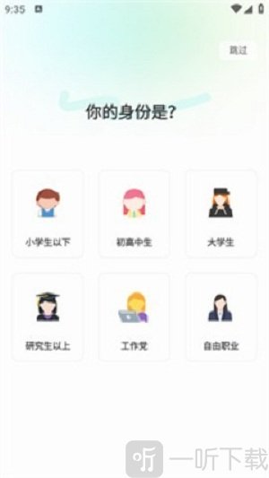 嗨皮英语单词