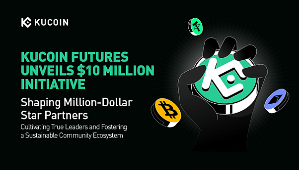 KuCoin期货推出1000万美元激励计划，助力合作伙伴与生态共赢，打造百万美元明星合作伙伴